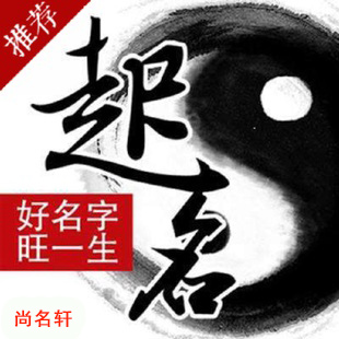 峨眉山宝宝起名