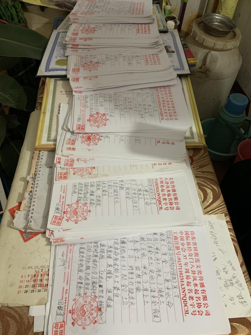 峨眉山用案例说话 起名实力