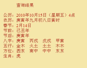 峨眉山尚名轩起名