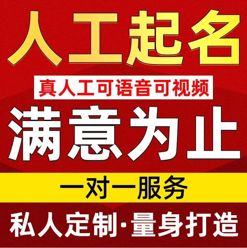  峨眉山取名/改名 找田老师