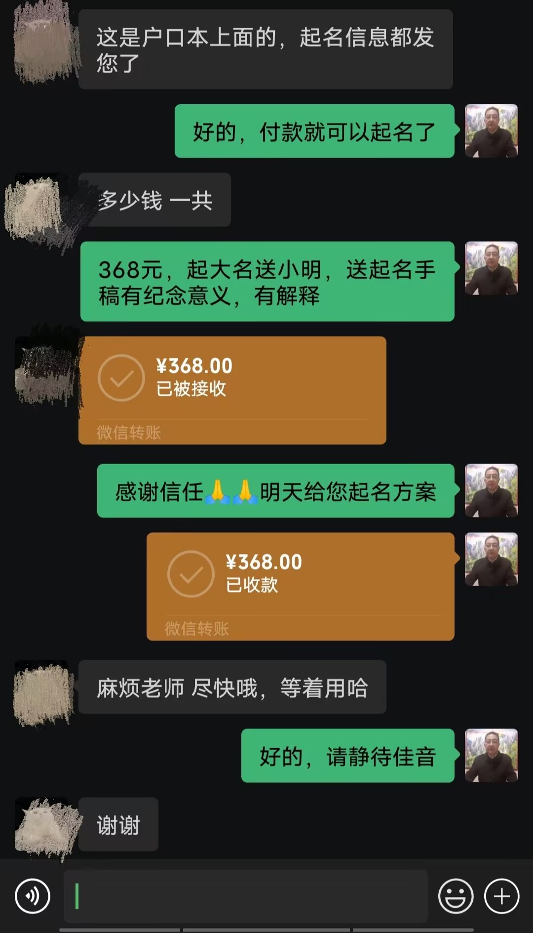 峨眉山起名案例，感谢支持