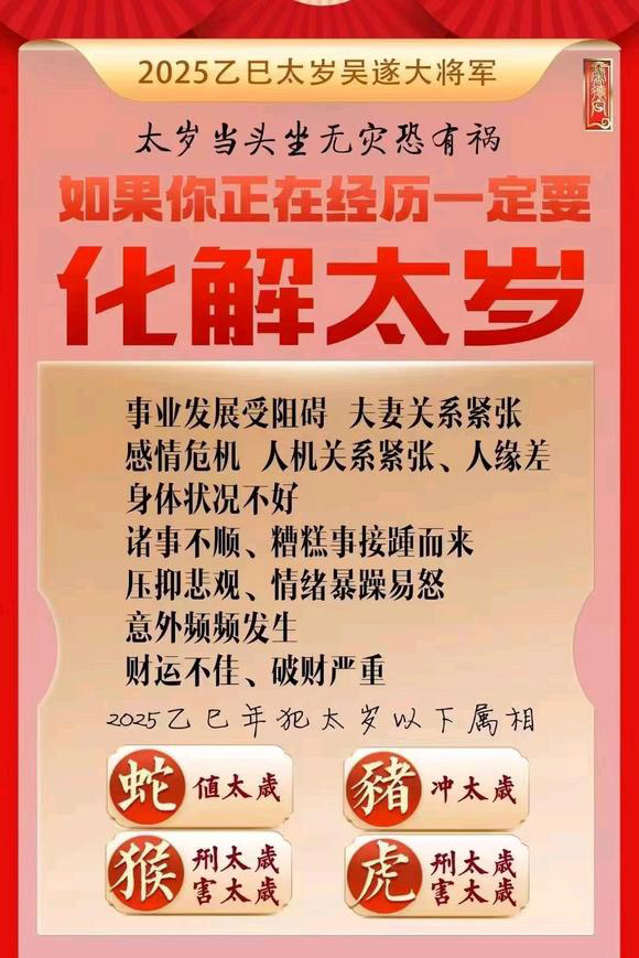  峨眉山怎么化太岁-化太岁找田大师- 一对一人工解答